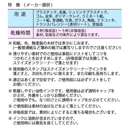 ステイズオン パンプキン オレンジ 橙色 スタンプ台 多目的スタンプパッド インクパッド 油性染料系インク ツキネコ SZ-92｜bugyo｜02