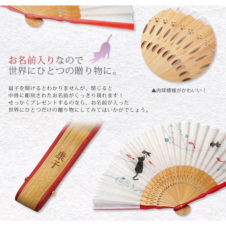 扇子 名入れ ねこあそび 布扇子 京扇子 猫 ネコ 名前入り 名入れ無料 母の日 敬老の日 | ブランド登録なし | 04