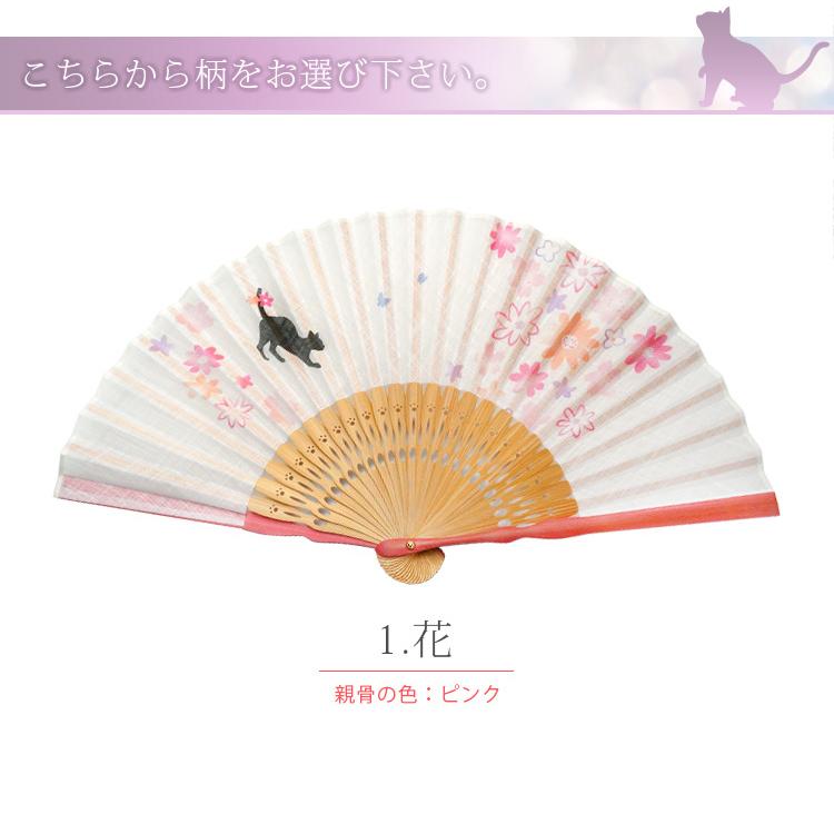扇子 名入れ ねこあそび 布扇子 京扇子 猫 ネコ 名前入り 名入れ無料 母の日 敬老の日 | ブランド登録なし | 06