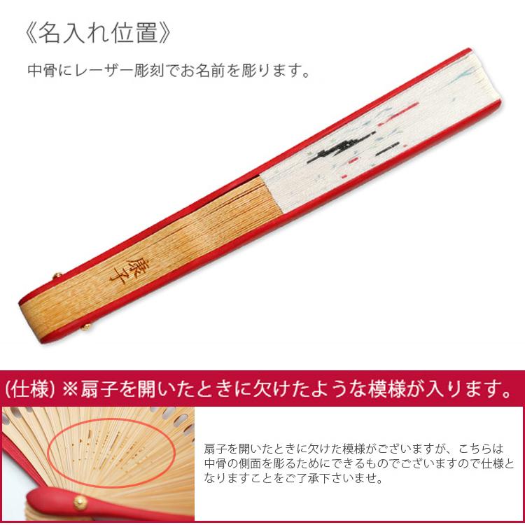 扇子 名入れ ねこあそび 布扇子 京扇子 猫 ネコ 名前入り 名入れ無料 母の日 敬老の日 | ブランド登録なし | 09