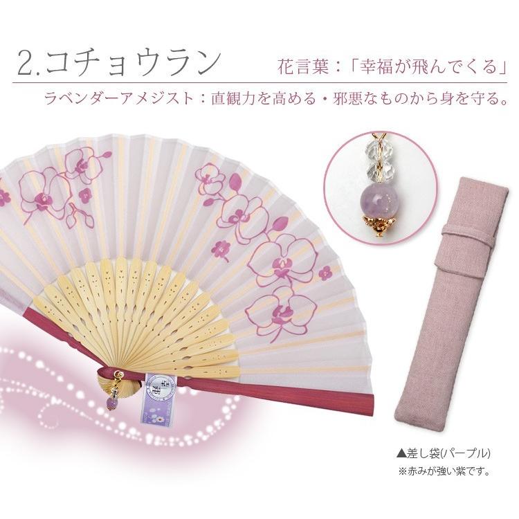 扇子 名入れ ラッキーチャーム 女性用 京扇子 パワーストーン 天然石 母の日 敬老の日 | ブランド登録なし | 06