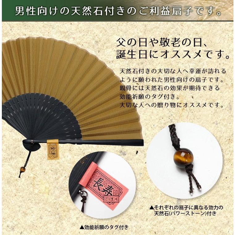 扇子 名入れ ご利益扇子 メンズ 男性用 プレゼント ギフト パワーストーン 天然石 父の日 | ブランド登録なし | 06