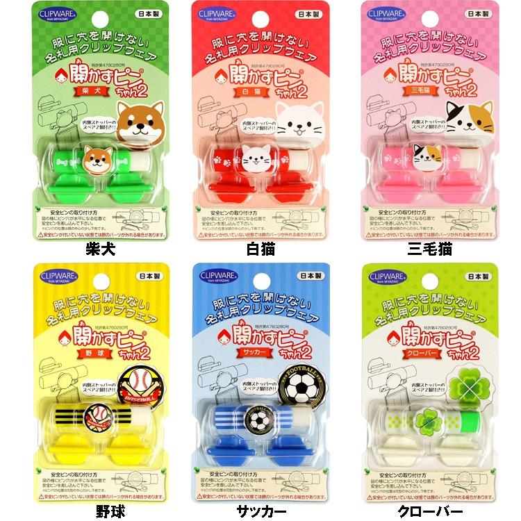 憧れの 開かずピンちゃん2 三毛猫 CA-011MC qdtek.vn 憧れの 開かずピンちゃん2 三毛猫 CA-011MC qdtek.vn