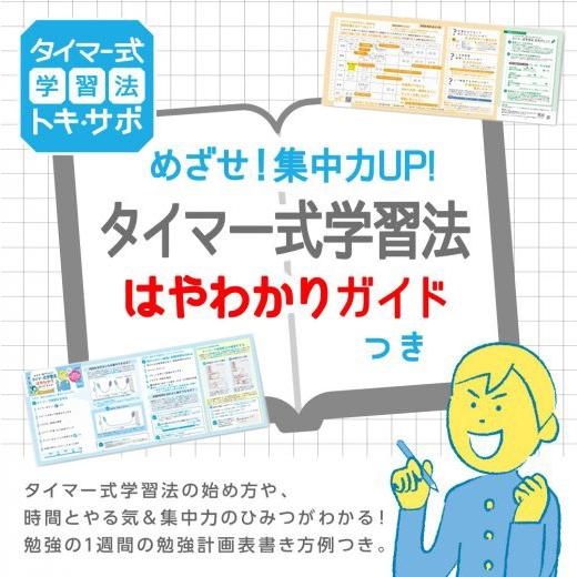 トキ・サポ 時っ感タイマー  ソニック  タイマー 時計 LV-3062 | SONiC | 07