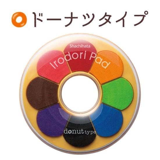 シャチハタ イロドリパッド スタンプパッド スタンプ台 シヤチハタ HPR-15BA HPR-8DA ポイント利用 | シヤチハタ | 02