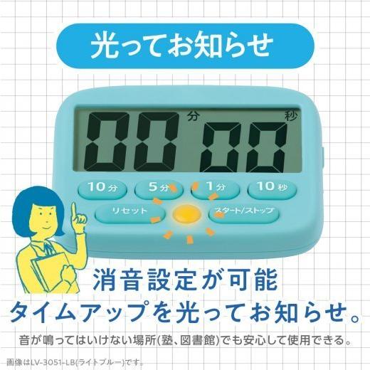 トキ・サポ デジタルタイマー 光ってお知らせ LV-3051 ソニック｜bugyo｜05