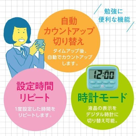 トキ・サポ デジタルタイマー 光ってお知らせ LV-3051 ソニック ポイント利用 | SONiC | 05