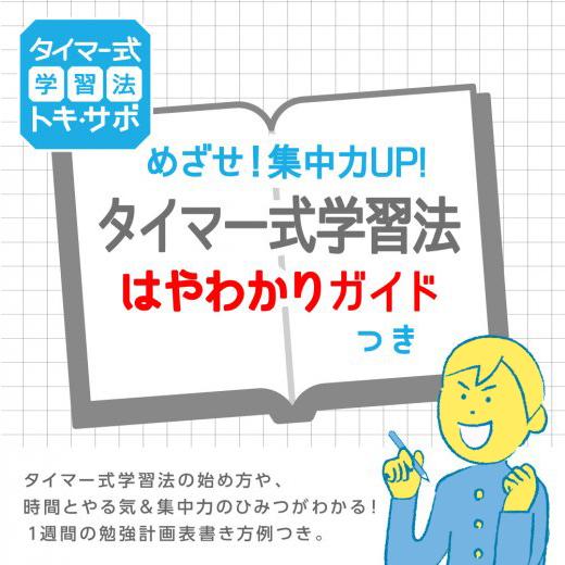 トキ・サポ デジタルタイマー 光ってお知らせ LV-3051 ソニック ポイント利用 | SONiC | 07
