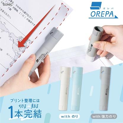 SONiC（ソニック） オレパ with 消えるのり SP-1238 コンパクト 大人