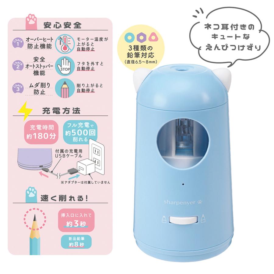 DEBIKA（デビカ） 鉛筆削り 電動 充電式 えんぴつけずり 子供 ねこ