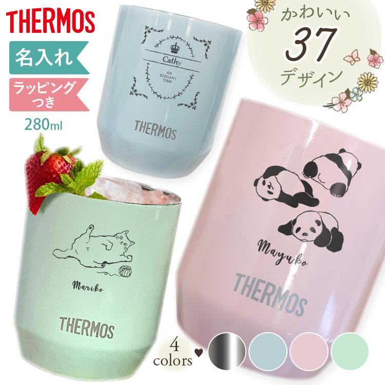 名入れ サーモス 真空断熱カップ 280ml Jdh 280 名前入り はんこ奉行 通販 Paypayモール