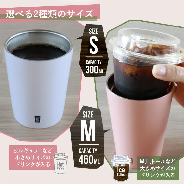 コンビニカップ 名入れ コンビニコーヒー タンブラー 保冷 保温 Go Mug E06 24 021 はんこ奉行 通販 Yahoo ショッピング