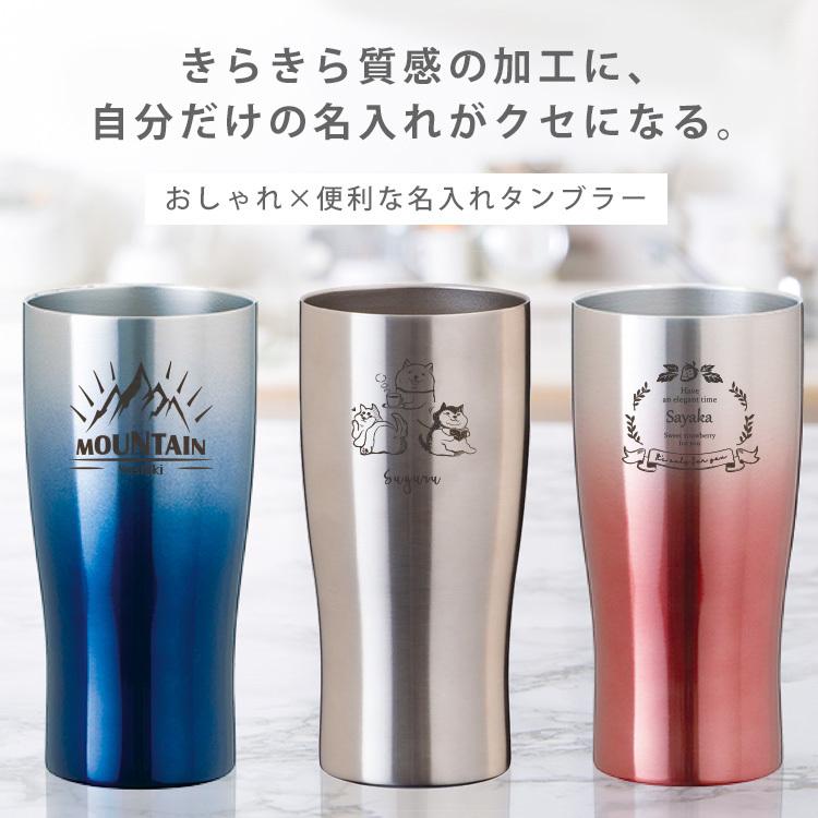 名入れ タンブラー 430ml 保冷 保温 プレゼント ギフト 名前入り ギフト 60代 70代 80代 | Atlas（キッチン、日用品） | 04