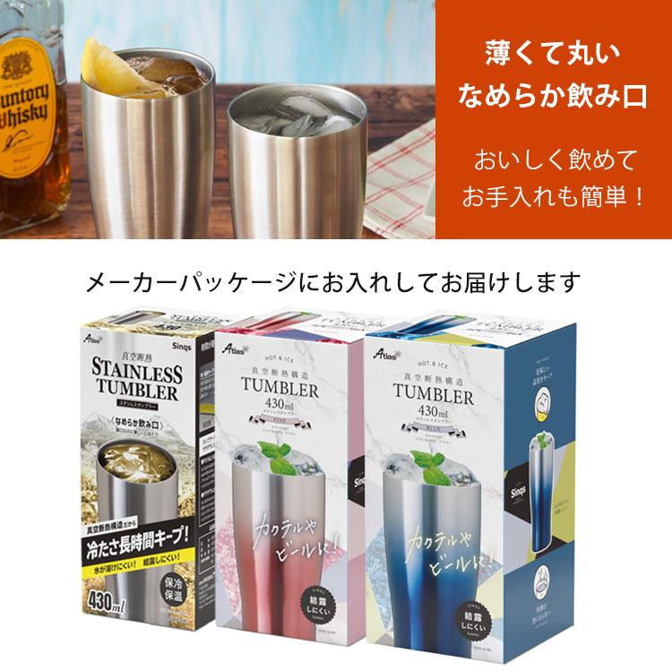 名入れ タンブラー 430ml 保冷 保温 プレゼント ギフト 名前入り ギフト 60代 70代 80代 | Atlas（キッチン、日用品） | 07