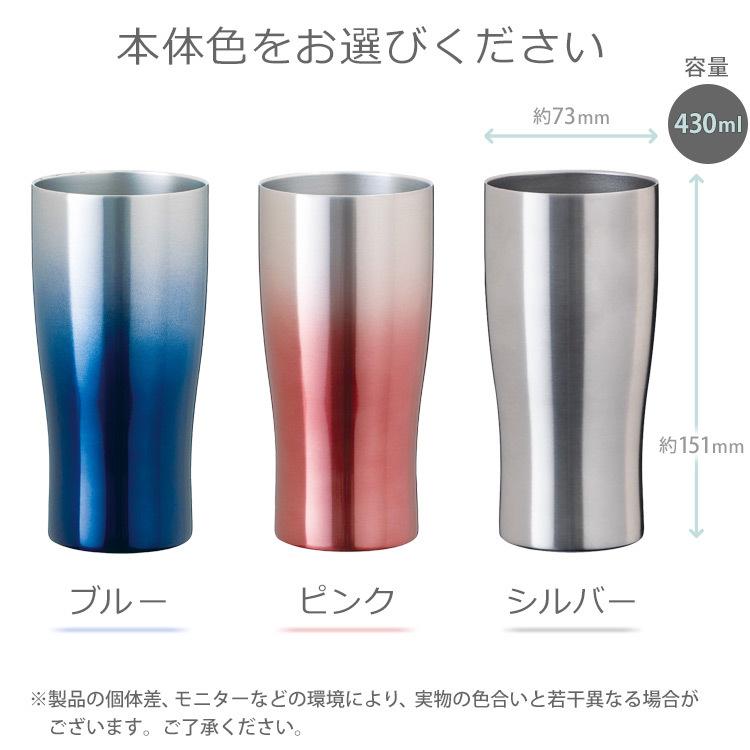名入れ タンブラー 430ml 保冷 保温 プレゼント ギフト 名前入り ギフト 60代 70代 80代 | Atlas（キッチン、日用品） | 08