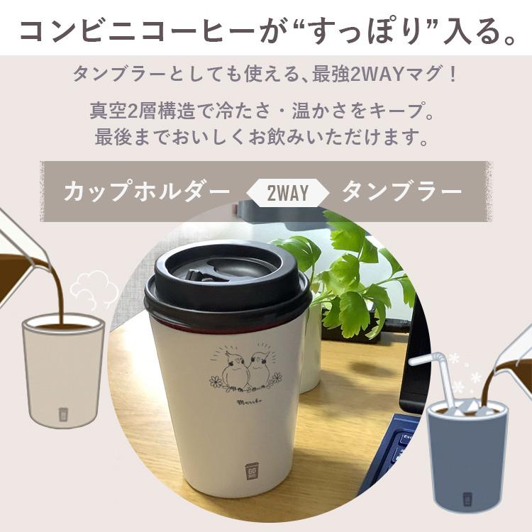 名入れ コンビニコーヒータンブラー 2個セット 真空断熱 ペア シービージャパン E06 24 062 はんこ奉行 通販 Yahoo ショッピング
