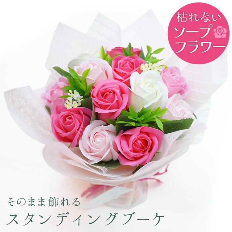 ソープフラワー スタンディングブーケ 母の日 ギフトそのまま飾れる花束 記念日 花ギフト あす E06 36 001 はんこ奉行 通販 Yahoo ショッピング