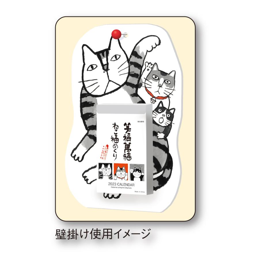 年中無休 23年カレンダー 笑福萬福ねこ福めくり 3号 10 日めくり 1月始まり 新日本カレンダー 送料無料 Megjc Gov Jm