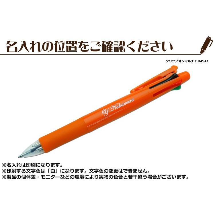 クリップ オン 名入れ 多機能ペン クリップオンマルチF B4SA1 ゼブラ