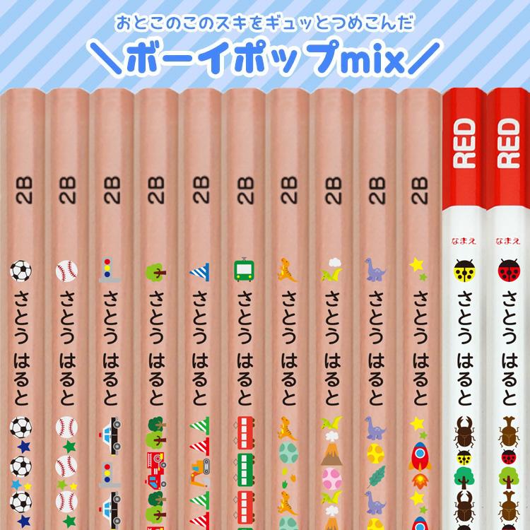名入れ 鉛筆 1ダース 2B B 六角軸鉛筆10本+赤鉛筆2本 ケース付属 ナチュラル えんぴつ 入学祝い 入学準備 ポイント利用 | 三菱鉛筆 | 16