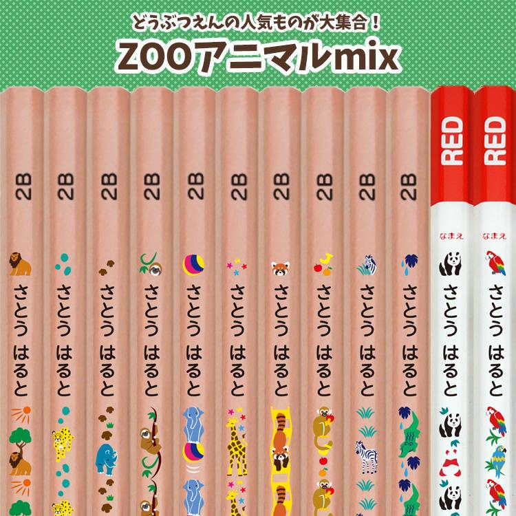 名入れ 鉛筆 1ダース 2B B 六角軸鉛筆10本+赤鉛筆2本 ケース付属 ナチュラル えんぴつ 入学祝い 入学準備 ポイント利用 | 三菱鉛筆 | 21