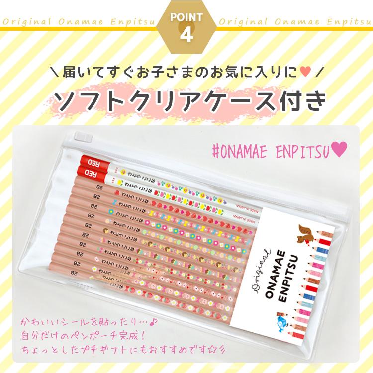 名入れ 鉛筆 1ダース 2B B 六角軸鉛筆10本+赤鉛筆2本 ケース付属 ナチュラル えんぴつ 入学祝い 入学準備 ポイント利用 | 三菱鉛筆 | 11