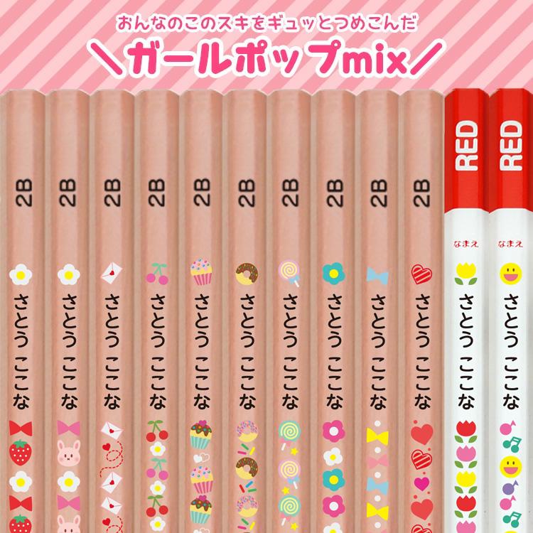 名入れ 鉛筆 1ダース 2B B 六角軸鉛筆10本+赤鉛筆2本 ケース付属 ナチュラル えんぴつ 入学祝い 入学準備 ポイント利用 | 三菱鉛筆 | 15