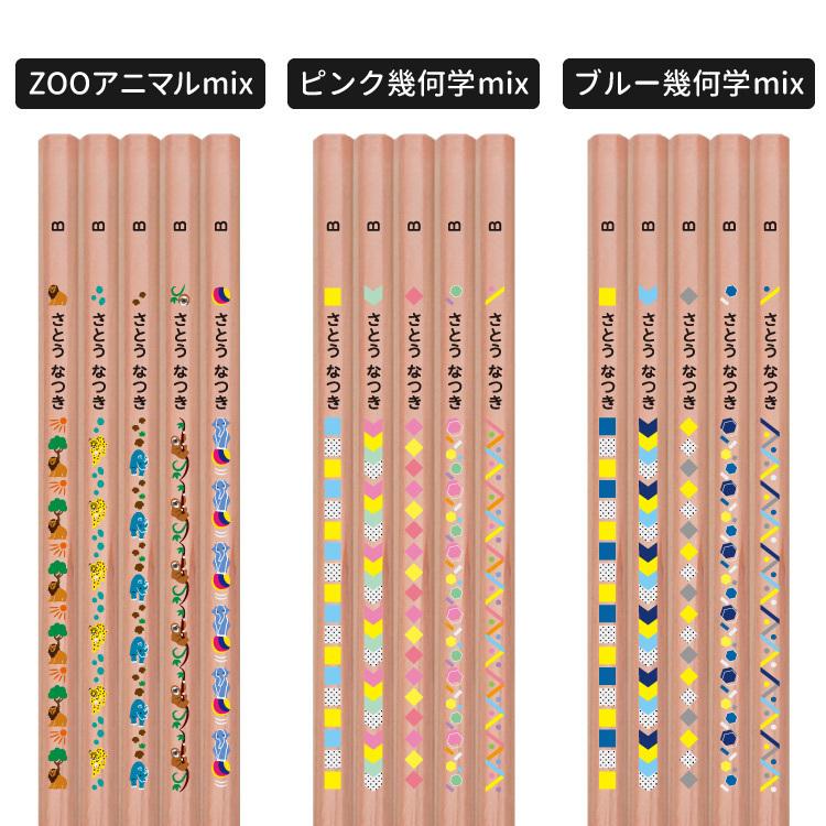 鉛筆 名入れ 5本セット B 2B イラスト ナチュラル 日本製 えんぴつ
