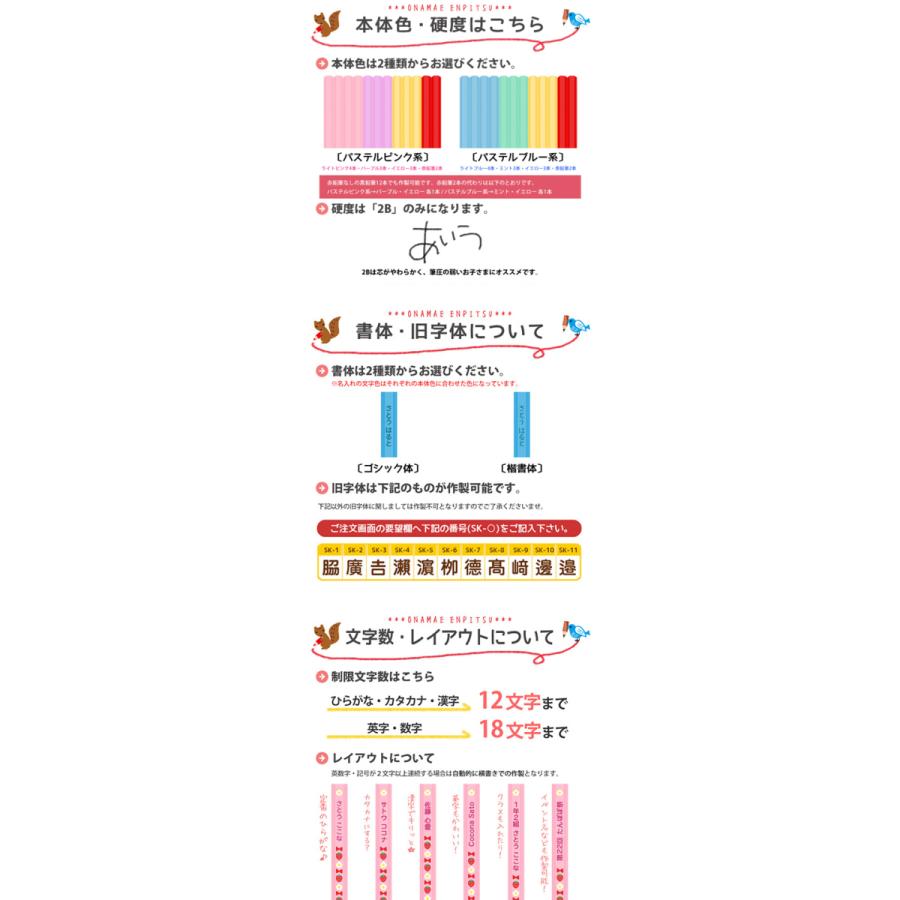 鉛筆 名入れ パステル 12本 1ダース 2B おなまえ鉛筆 ケース付属 イラスト キャラクター ポイント利用 | ブランド登録なし | 24