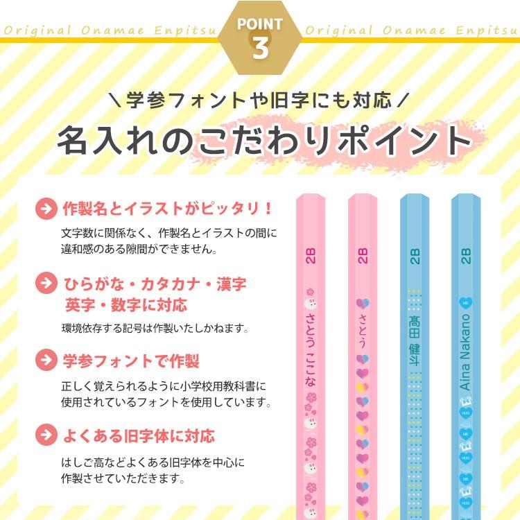 新作 人気 名入れ鉛筆 パステル 5本 2b 名前入れ ケース付属 イラスト キャラクター 卒園記念品 入学祝い Wantannas Go Id