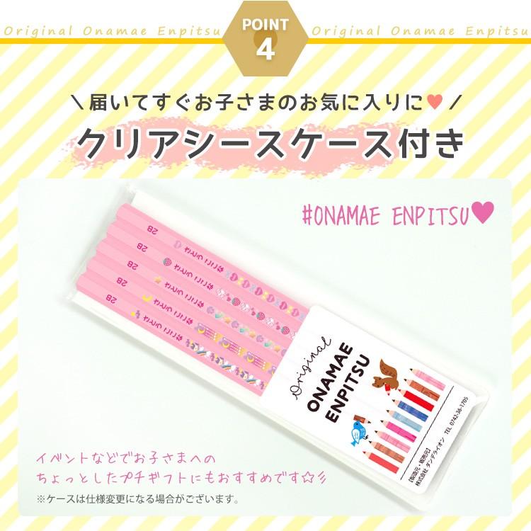 新作 人気 名入れ鉛筆 パステル 5本 2b 名前入れ ケース付属 イラスト キャラクター 卒園記念品 入学祝い Wantannas Go Id