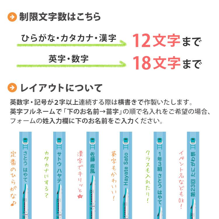 Jr監修 名入れ おなまえ鉛筆 12本 1ダース 2b 新幹線 電車 特急 商品化許諾済 ケース付属 E06 43 087 はんこ奉行 通販 Yahoo ショッピング