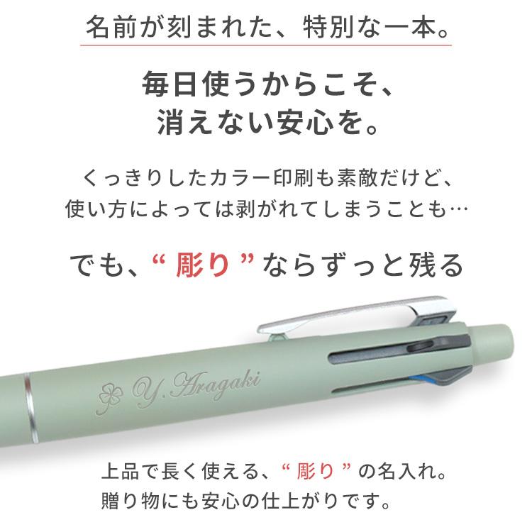 ジェットストリーム 名入れ ボールペン ライトタッチ インク ジェット