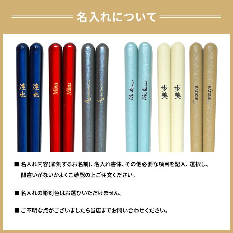 お箸 すべらない 日本製 つかみやすい 箸 名入れ 食洗機対応 23cm 漆