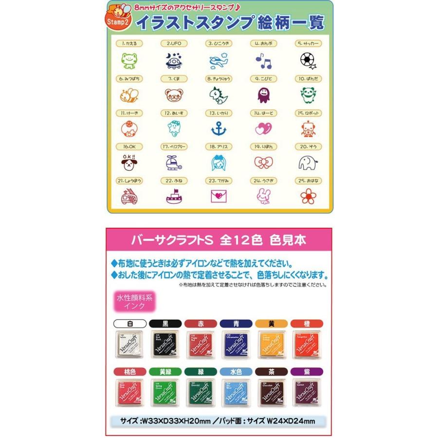 お名前スタンプ ねーむぱらだいす みつばセット おりたたみボックス付 ひらがな ゴム印 セット｜bugyo｜05