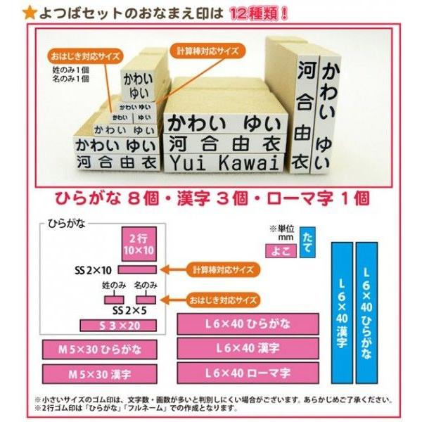 お名前スタンプ ねーむぱらだいす ひらがな 漢字 ローマ字 ゴム印 よつばセット おりたたみボックス付 E07 26 007 はんこ奉行 通販 Yahoo ショッピング