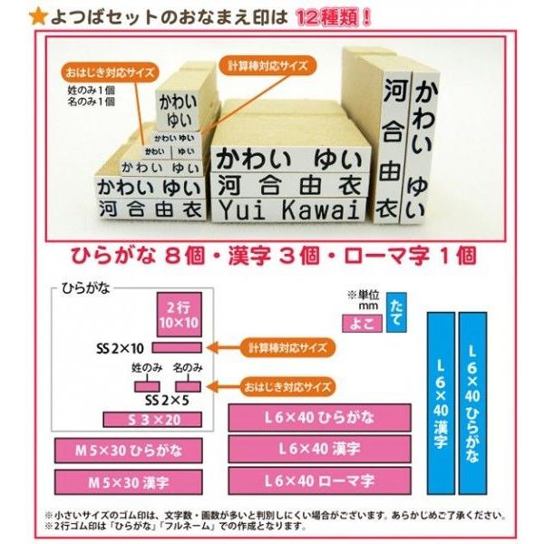 お名前スタンプ ねーむぱらだいす ひらがな 漢字 ローマ字 ゴム印 よつばセット おりたたみボックス付｜bugyo｜03