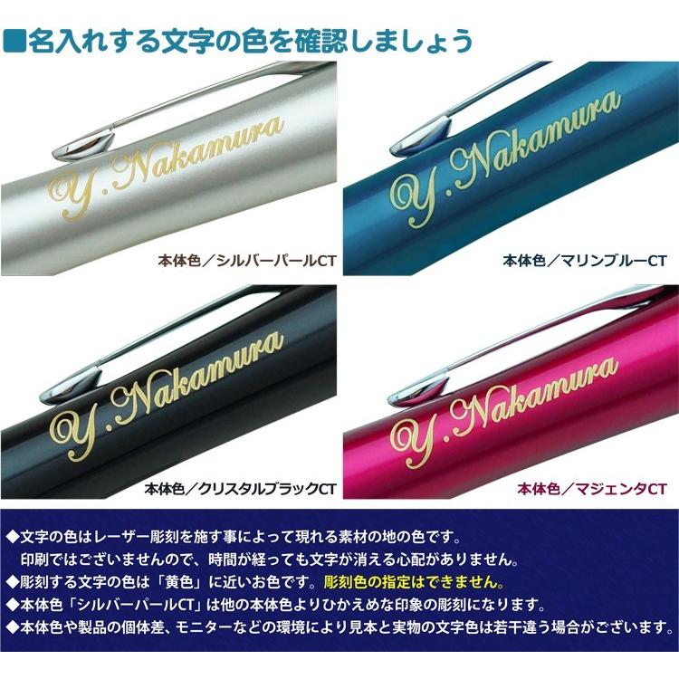 名入れ ネームペン パーカー・エアフロー TKS PKA(CT) シヤチハタ 印鑑付ボールペン ギフトBOX付 名入れ彫刻 | PARKER | 12