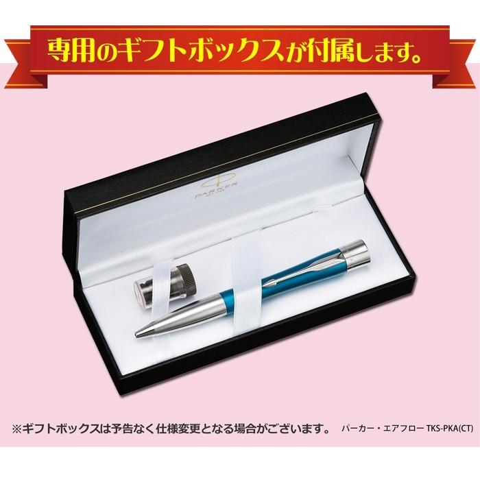 名入れ ネームペン パーカー・エアフロー TKS PKA(CT) シヤチハタ 印鑑付ボールペン ギフトBOX付 名入れ彫刻 | PARKER | 05