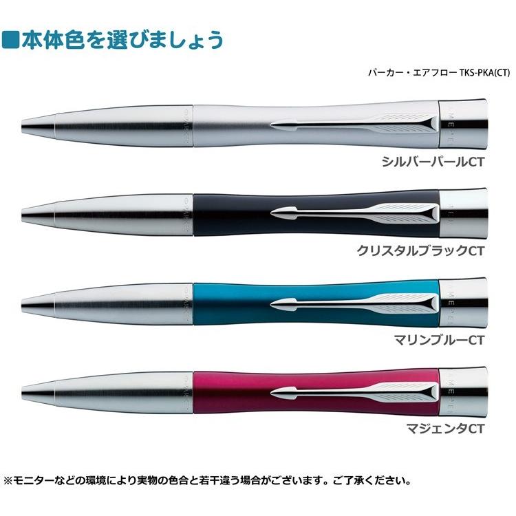 名入れ ネームペン パーカー・エアフロー TKS PKA(CT) シヤチハタ 印鑑付ボールペン ギフトBOX付 名入れ彫刻 | PARKER | 06