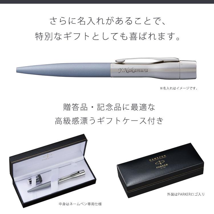 ボールペン 名入れ ネームペン・パーカー プラウディ シャチハタ 誕生日 記念品 お祝い | シヤチハタ | 03
