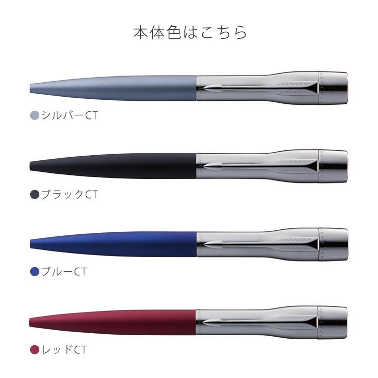 ボールペン 名入れ ネームペン・パーカー プラウディ シャチハタ 誕生日 記念品 お祝い | シヤチハタ | 04