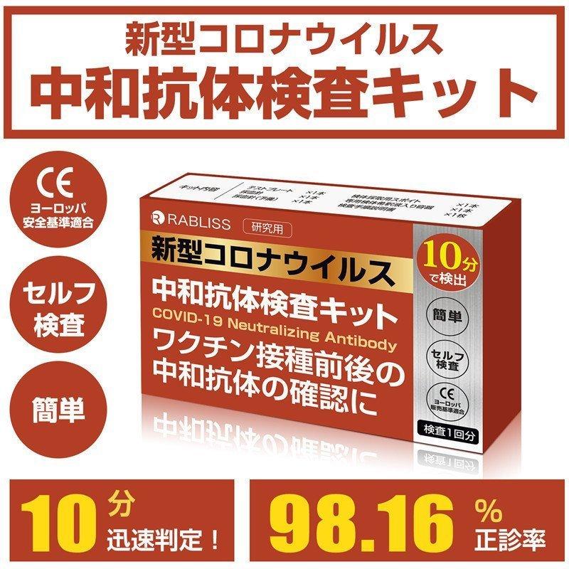 中和抗体検査キット 10分で判定 新型コロナウイルス 小林薬品 セルフ検査 自宅検査 ワクチン接種前後の中和抗体確認 Ec安全基準適合 Pcr検査キット Kozh Pcr01 1 石川ストア 通販 Yahoo ショッピング