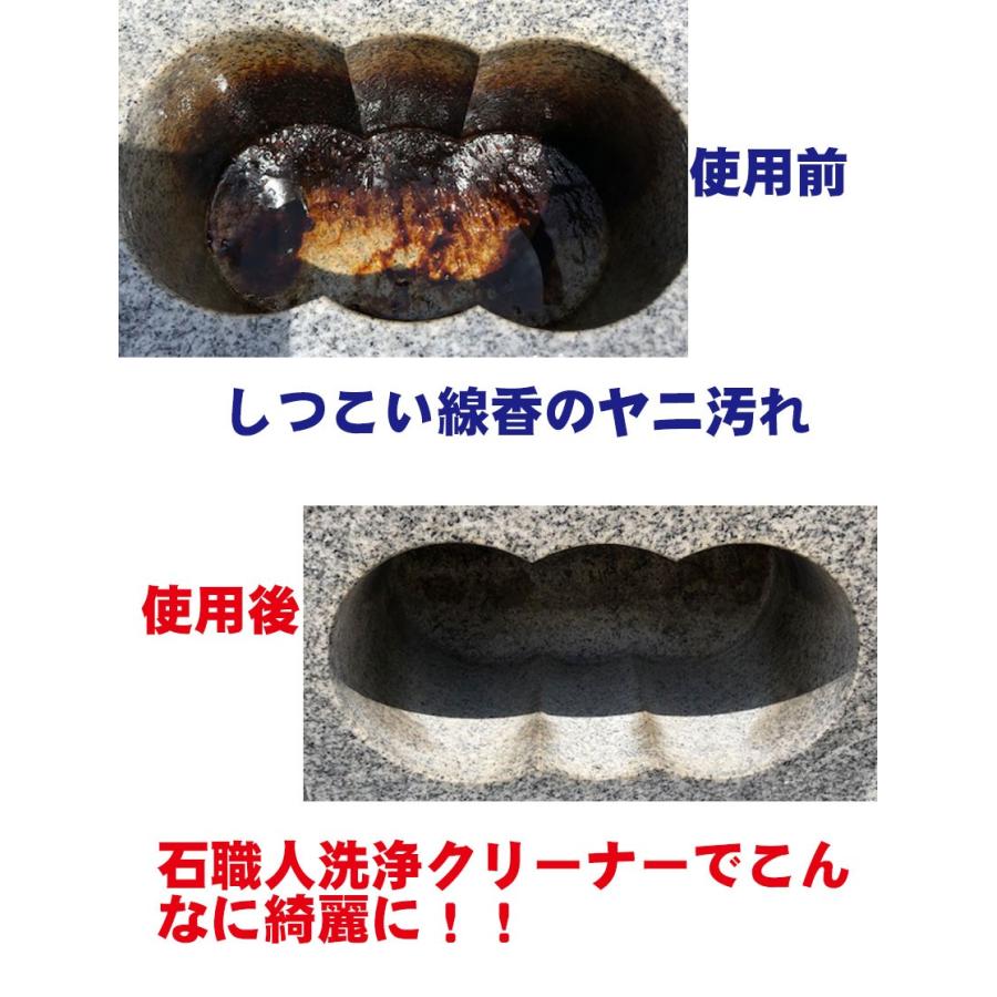 お墓掃除 お墓参り お盆 お彼岸 掃除グッズ 石職人洗浄クリーナー300ｍｌ B003 Buhi Harryヤフー店 通販 Yahoo ショッピング