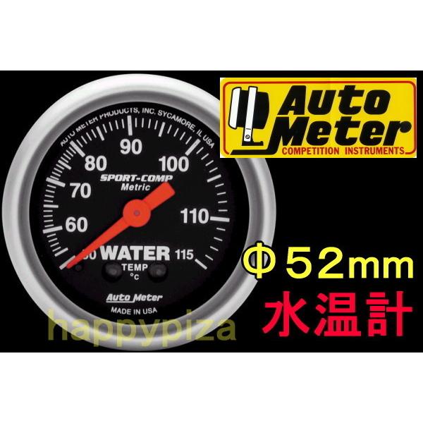 AUTOGAUGE】 オートゲージ 水温計 SM 52Φ ホワイトフェイス ブルーLED 