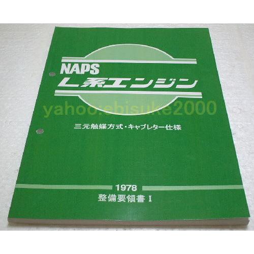 フナイコンサルティングマニュアル　2005年版 生き残れるコンサルタント 思考の基本となる「型」とは｜日経BizGate