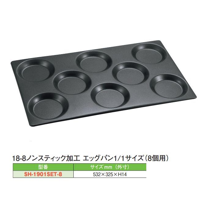 エッグパン3枚セット フッ素加工 ノンスティックエッグパン 業務用