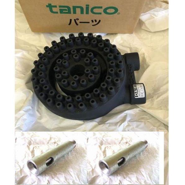 トップバーナーΦ200【B-TGP-60/B-TGP-90/B-TGP-120用】タニコー トップバーナーΦ200【B-TGP-60/B-TGP-90/B-TGP-120用】タニコー