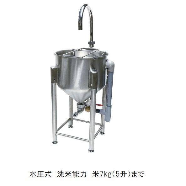スギコ産業 ドラフト洗米機(水圧式) 洗米能力7kg(5升)用[RWO-28N] 業務 