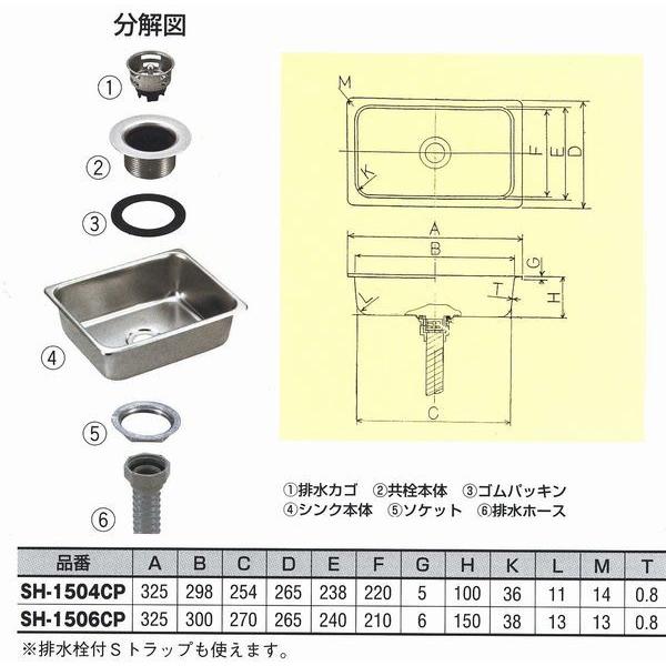 SH-1504CP  18-8角型シンク（共栓・ジャバラホースSET）[SH-1504CP・TO-110・TO-192/80K]の画像